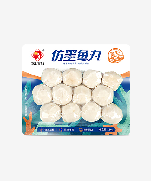 鎖鮮裝-仿墨魚(yú)丸