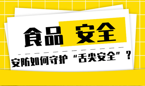 食品問(wèn)題亂象叢生，誰(shuí)該為其買(mǎi)單？
