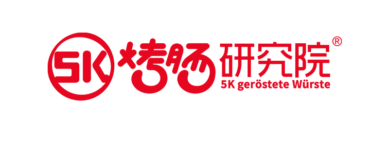 5K烤腸研究院